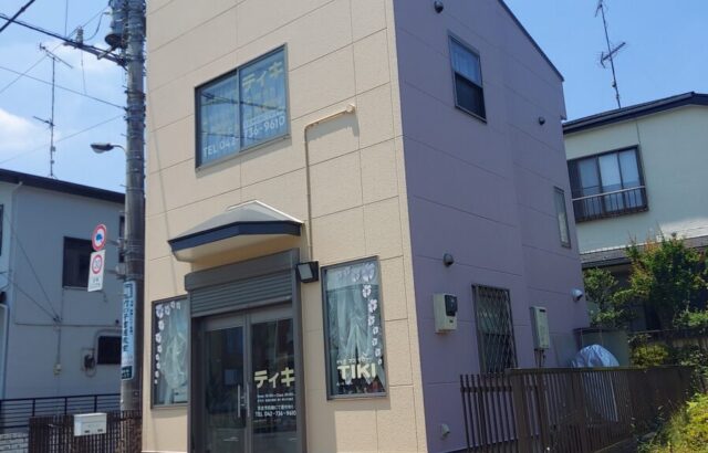 東京都町田市　オーナーA様・ドッグサロンティキ様　外壁塗装・屋根塗装　
